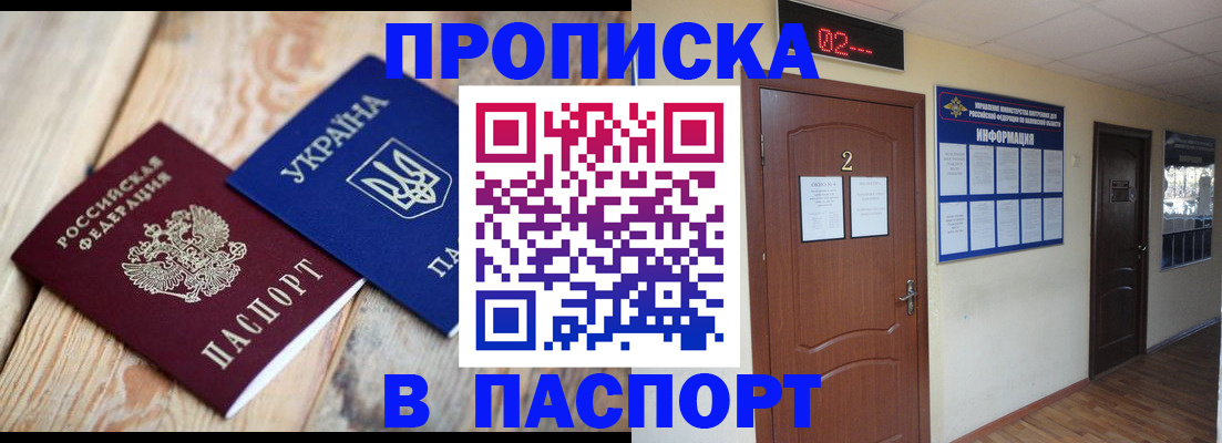 временная регистрация купить в Дрезне