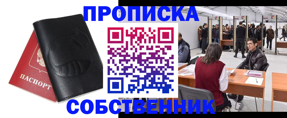 временная регистрация для всех в Дрезне