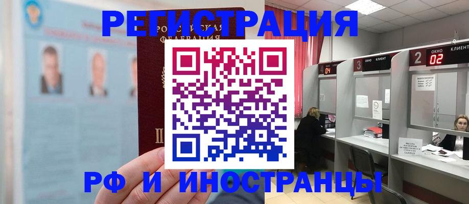 временная регистрация надежно в Дрезне