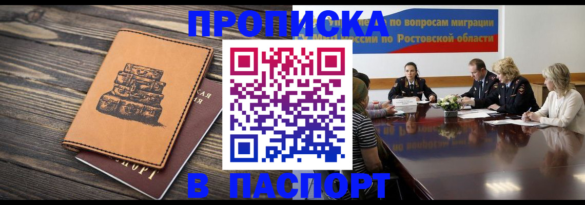 прописка для военкомата в Дрезне